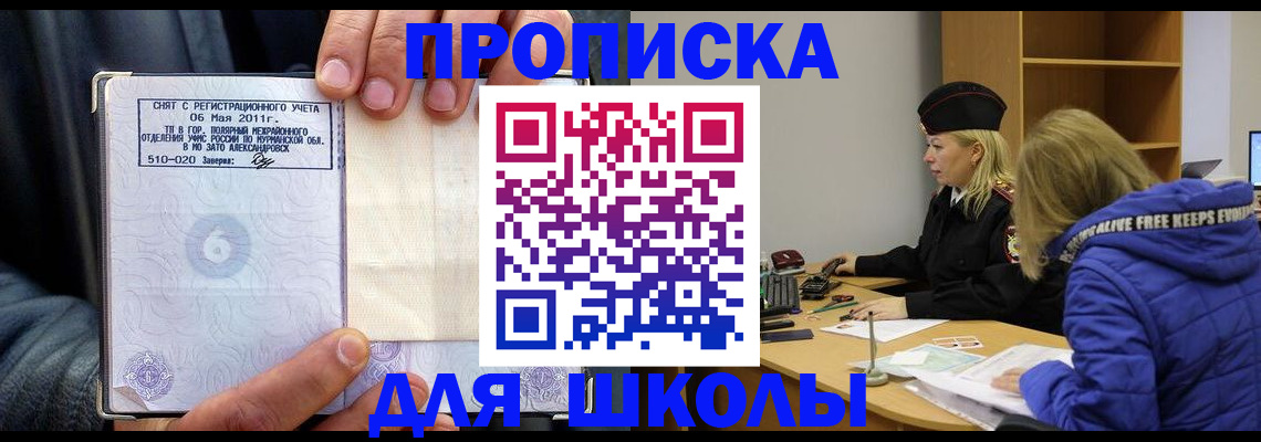 купить прописку в Верхней Салде