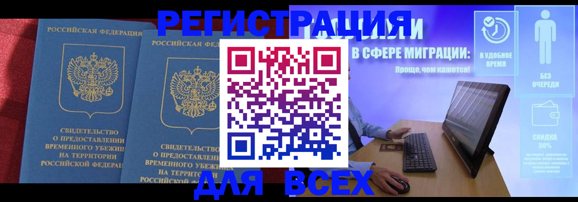 временная регистрация купить в Верхней Салде