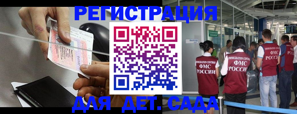 временная регистрация для школы в Верхней Салде