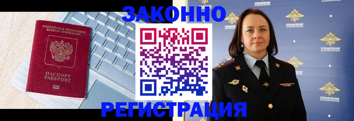 прописка иностранных граждан в Верхней Салде
