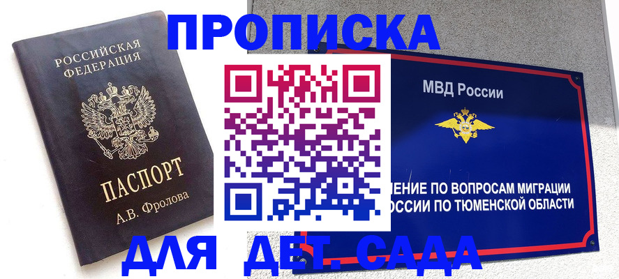 временная регистрация в квартире в Верхней Салде