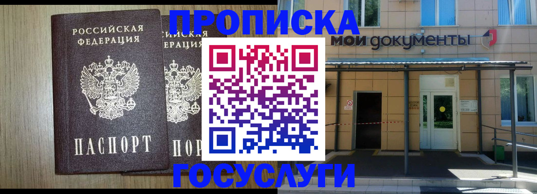 временная регистрация купить в Верхней Салде