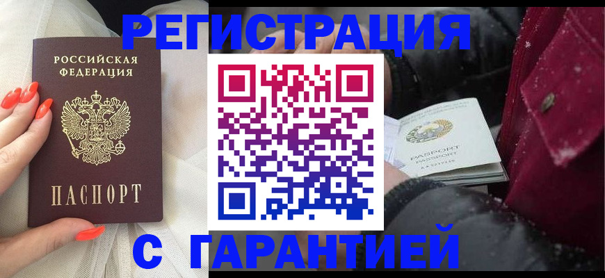 прописка в Верхней Салде