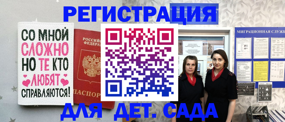 временная регистрация для всех в Верхней Салде